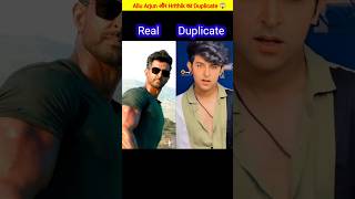 Hrithik Roshan और Allu Arjun के Duplicate 