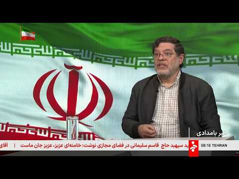 اخبار صبحگاهی - شنبه 5 اردیبهشت 1405