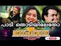 Paadi Thodiyiletho Aaraam Thamburan 1997 Chithra K S Raveendran Girish Puthenchery