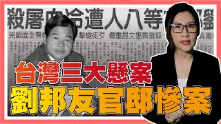 [問卦] 殺警案是不是證明了台灣殺人跑不掉