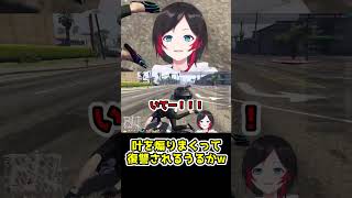叶を煽りまくって復讐されるうるかwww【切り抜き】【#shorts 】【うるか/叶】【#vcrgta 】【#vcrgta3 】