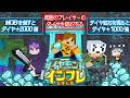 【マインクラフト】大量のバフが与えられたらダイヤを何個見つけられるの?【日常組】