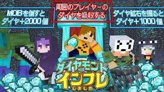 スタッフと仲良くて微笑ましい - 【マインクラフト】大量のバフが与えられたらダイヤを何個見つけられるの?【日常組】