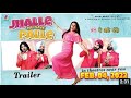 Jhalle Pai Gaye Palle | Official Trailer | New Punjabi Movie Trailer 2022 | Goyal Music | 4 Feb 2022
