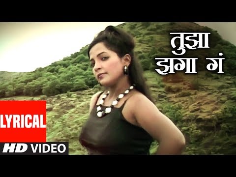 तुझा झगा गं वाऱ्यावर उडतो | Tujha Jhaga Ga | Marathi Full Lyrical Video | Atul Lohar