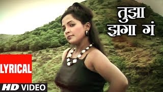 Download lagu तुझा झगा गं वाऱ्यावर उडतो | Tujha Jhaga Ga | Marathi Full Lyrical Video | Atul Lohar mp3