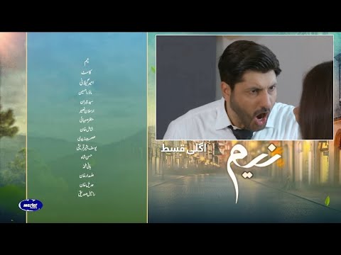 Neem Episode 5 Teaser - 26th June 2023  HUM TV Drama | Neem Episode 5 Promo - Arslan Naseer - Jibra