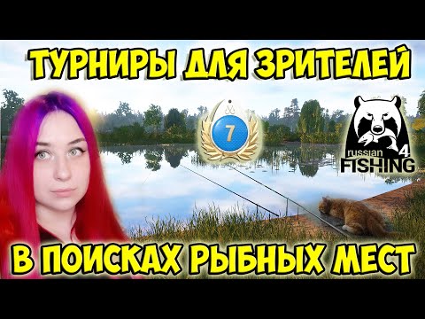 Фото Девушка на рыбалке  Russian Fishing 4  Русская рыбалка 4  RF4 РР4