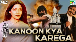 Kanoon Kya Karega | Suresh Oberoi, Deepti Naval, Danny Denzongpa | Full Hindi Movie