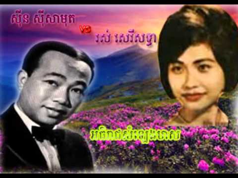 Sin Sisamuth /  The best Deep Sadness song vol 10 /  Sin Sisamuth