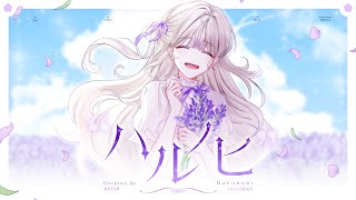 あいみょん(아이묭) - ハルノヒ(봄날) | 【히요】 Cover