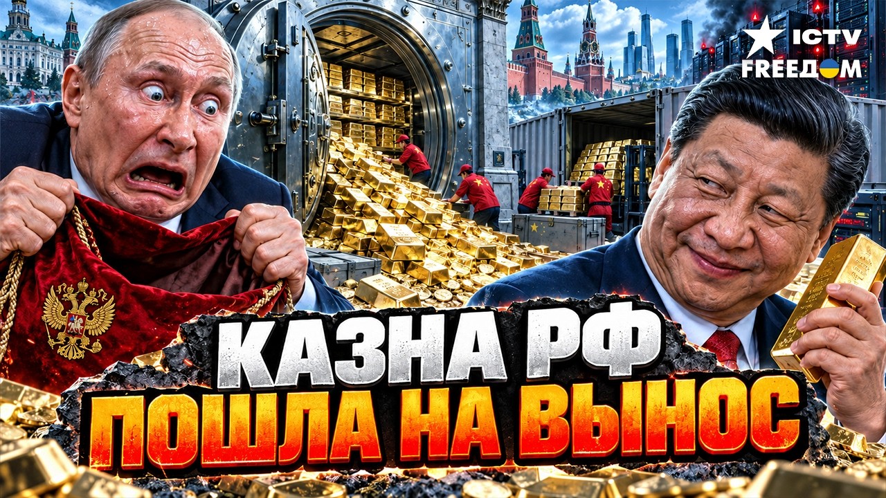 🔥ВОЙНА ДОЕЛА КАЗНУ РОССИИ! ПУТИНСКАЯ «СТАБИЛЬНОСТЬ» РАСТАЯЛА. ПОСЛЕДНИЙ СЛ