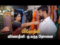 பொம்பளைங்கள வீழ்த்திடலாம் னு நினைச்�
