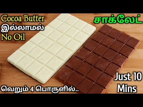 Homemade Chocolate Bar in Tamil | How to make Chocolate At Home in Tamil | Chocolate Seivadhu Epadi
