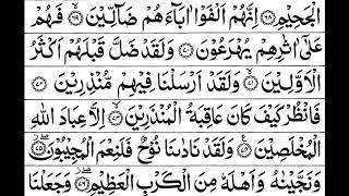 Sheikh Shuraim Surah As-Saffat شيخ شريم سورة أسفاه