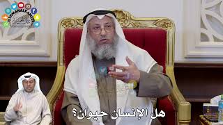 1322 - هل الإنسان حيوان؟ - عثمان الخميس