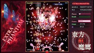 東方紅魔郷  New Classic版 Extra 霊夢B クリア動画 エキストラファントムあり
