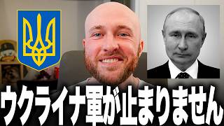 やりました！ついにロシア軍に“第3の危機”！リマン、クピャンスクに続きクラマトルスク東方でも前線崩壊の兆候、ウクライナ軍が猛反撃へ！