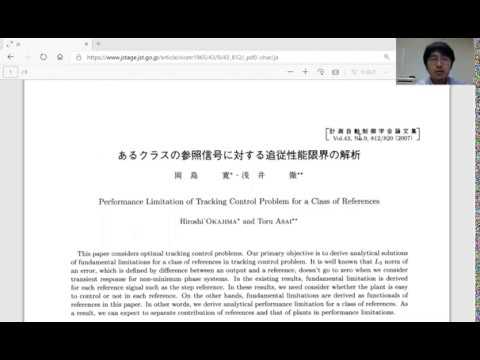 機械システム工学科 あるクラスの参照信号に対する追従性能限界の解析