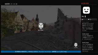 気ままに行く戦車道Vol.21［アスタルテの生放送］