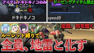 【MHXX】ルーレット縛りでモンハンしたら全員地雷になった