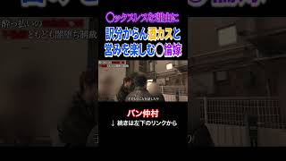 訳分からん酒カスと営みを楽しむ●倫嫁