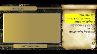 יבמות פרק י משנה ד