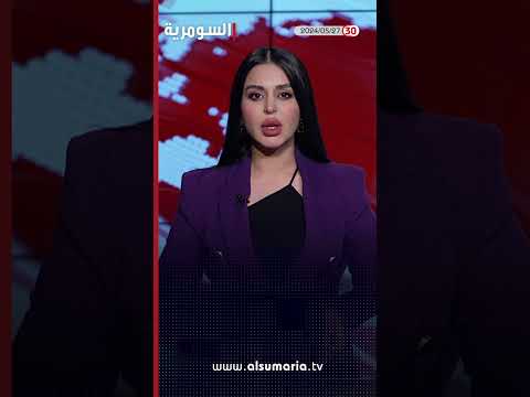 شاهد بالفيديو.. العراق في دقيقة 27 05 2024