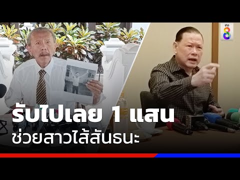 คลิกเพื่อดูคลิปวิดีโอ