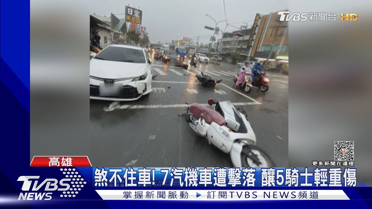 大雨飄移!駕駛疑煞車失靈 高速撞7汽機車釀5人傷