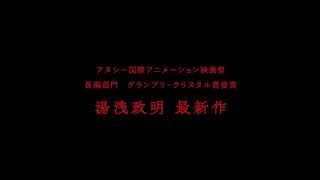 Devilman Crybaby (2018 ) NETFLIX