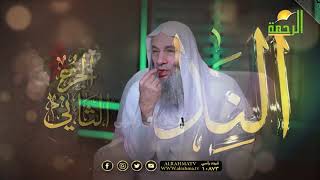 صورة برنامج النداء (الجزء الثاني) رمضان 1444ه