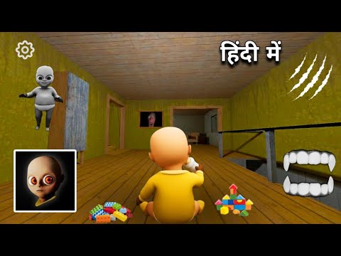 Playing as Baby In Yellow in Granny Chapter 2 New Update 