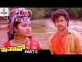 Prathap Kannada Full Movie Arjun Sarja Malashri Sudha Rani Latest Kannada Movies Part 5
