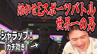 マーティンとフリースタイル効かせ合い耐久バトル【2026/07/18】