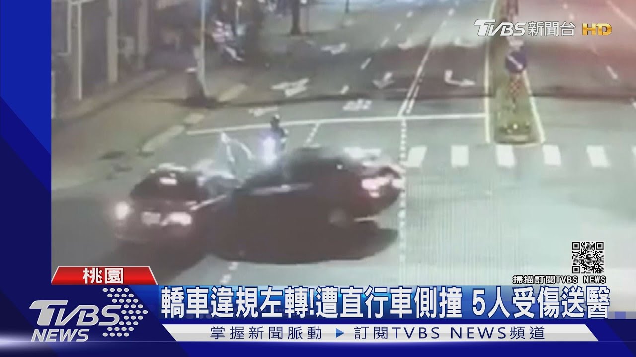 多時相號誌燈要注意！轎車違規左轉釀側撞　害5人受傷送醫