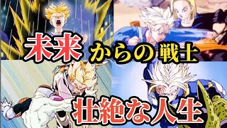 未来トランクスの人生まとめ[ドラゴンボール]