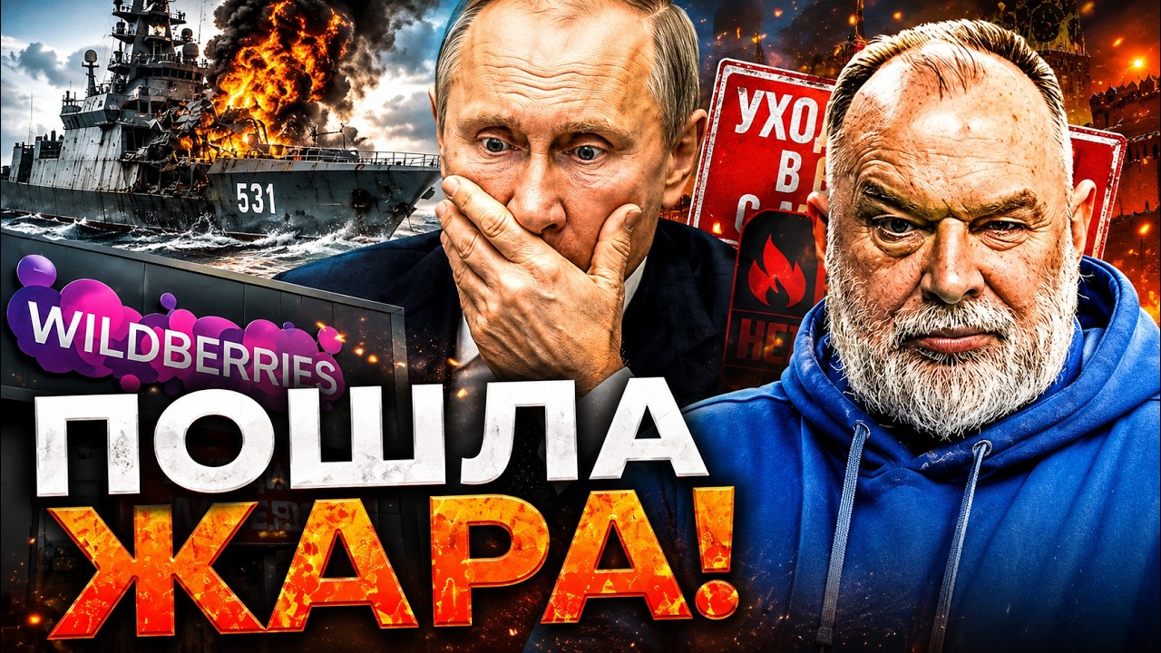 ШЕЙТЕЛЬМАН: ПУТИН ЕЩЕ НЕ УСПЕЛ ВЕРНУТЬСЯ В КРЕМЛЬ — А ТУТ ТАКОЕ! МОСКВУ ОШАРА