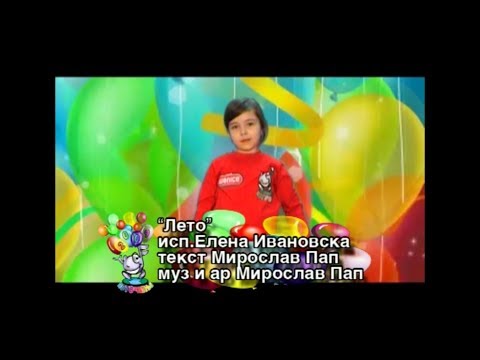Potocinja 2009 - Elena Ivanovska - Leto (Official Video)