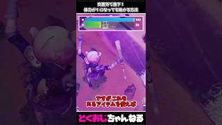 安置外で落下！体力が１になっても助かる方法 #FORTNITE #ゆっくり実況 #天空城