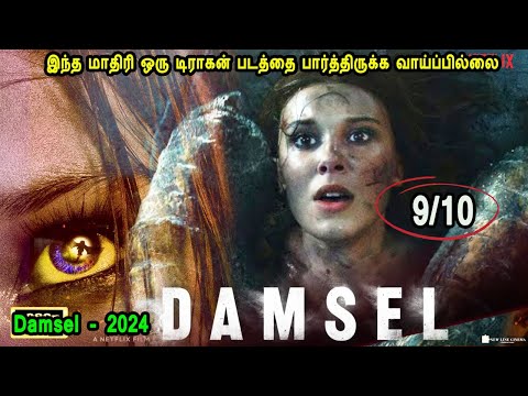 You've probably never seen a dragon movie like this. Mr Tamilan Movies in Tamil Bala
