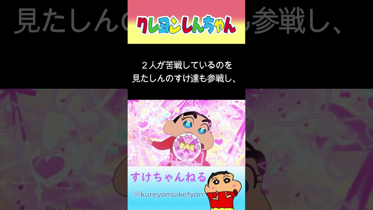 【クレしん豆知識】クレしんとプリキュアの衝撃コラボww #shorts #クレヨンしんちゃん #雑学