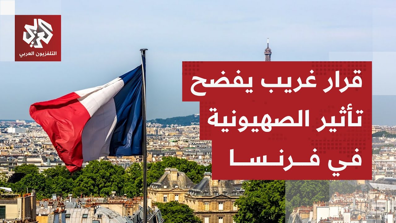 شعارات مناصرة للصهيونية وهجوم على المشاركين في مؤتمر فلسطين وأوروبا في باري?