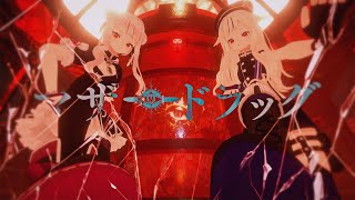 HIMEHINA『マザードラッグ』MV