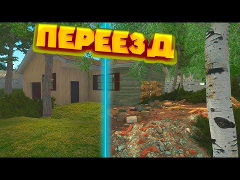ПЕРЕЕХАЛ В НОВЫЙ ДОМ House Flipper