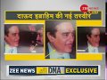 DNA: Have you seen this rare picture of underworld don Dawood Ibrahim?