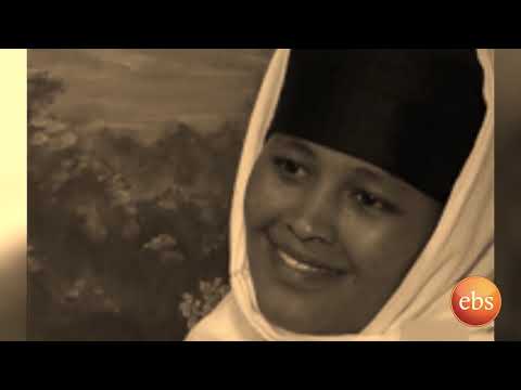 አርአያ ሰብ የእማሆይ ፅጌ ማርያም ዘጋቢ ፊልም/Who is Who Emahoye Tsegamaryam Documentery Part 1