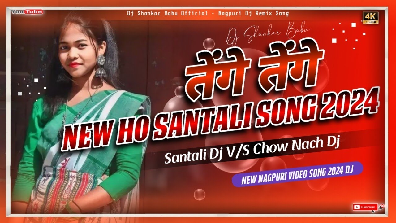 New Ho Munda Dj Song 2024 !! Ho Munda Song !! New Ho Munda Dj Song 2024 !! Dj Shankar Babu