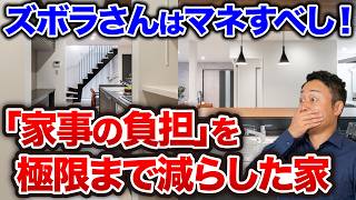 【ルームツアー】生活感を隠す究極の間取り｜延床32坪に「無駄ゼロ●●キッチン」と「万能ランドリールーム」を実現｜洗面直結WIC｜4LDK＋隠れ部屋【新築注文住宅｜Room Tour】