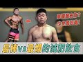 減肥飲食大評比|9種常見的飲食控制方法!哪個最適合你?排毒減肥/碳循環/低脂/低醣/生酮/CBL/極低脂/代餐/間歇性斷食